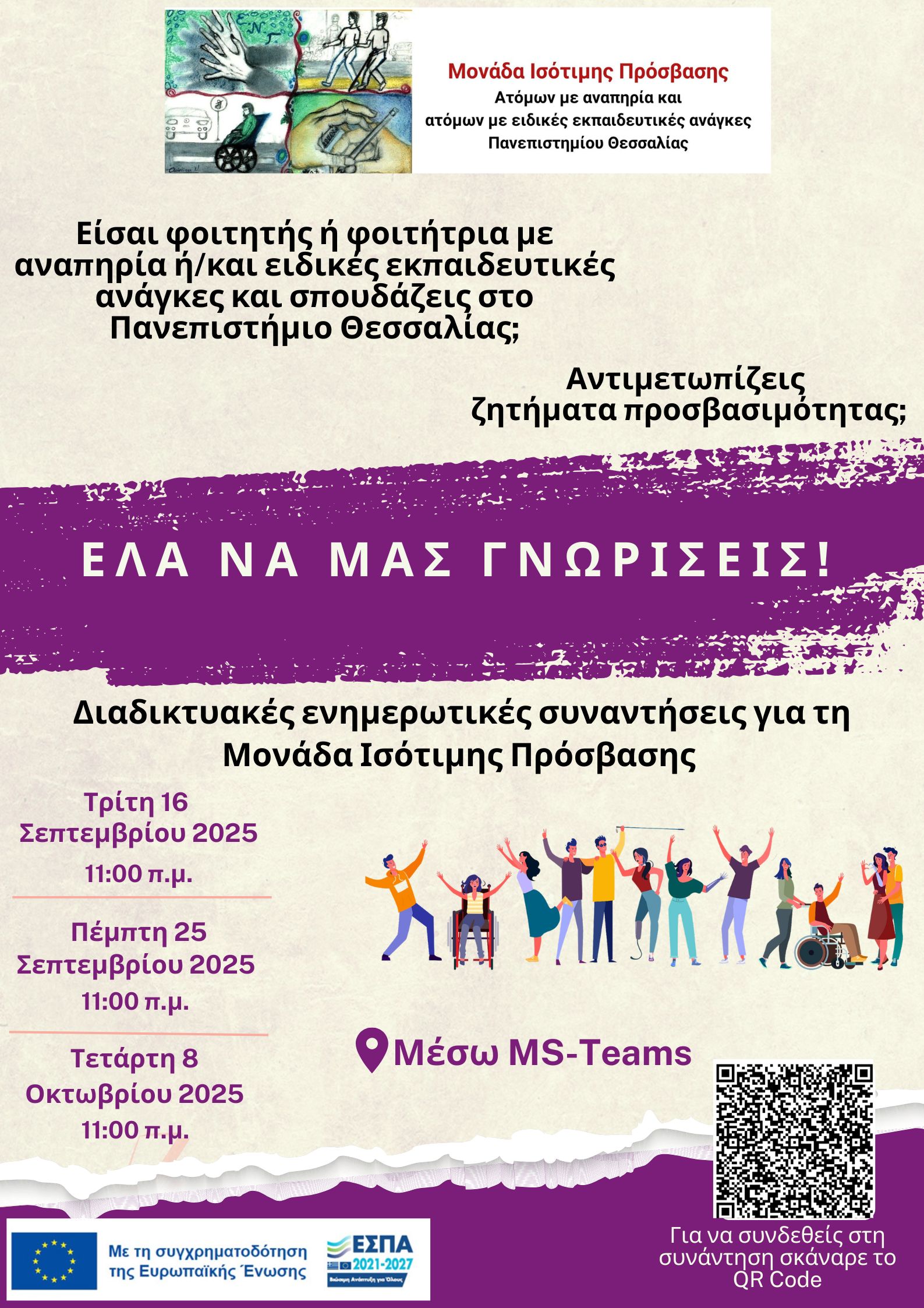 20250910 AFISA PROSVASI